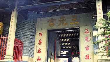 广州三元宫