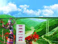 元江世界第一高桥旅游风景区天气